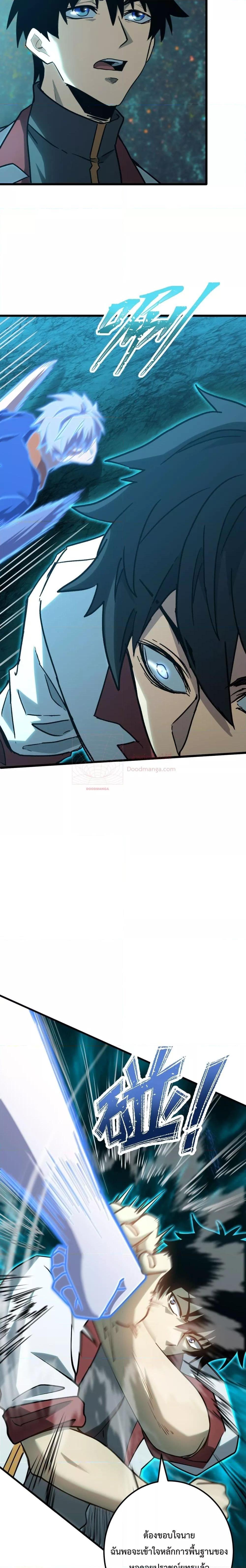 Page page-006 of Chapter_83